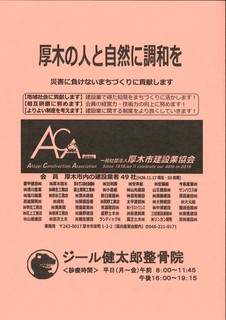 H28-12-03 ちびっこマラソンパンフレット.jpg